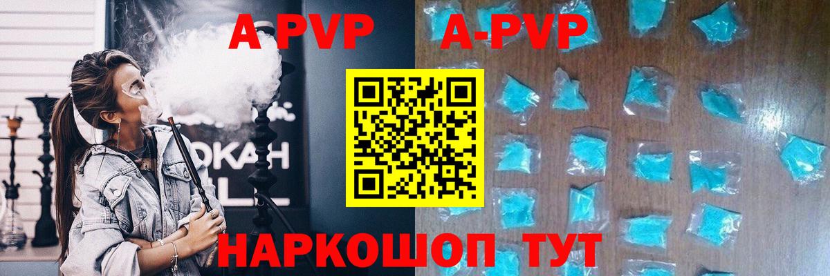 Урус-Мартан  APVP Crystall  Вход с VPN  Alpha PVP Соль  где найти   Альфа ПВП VHQ 