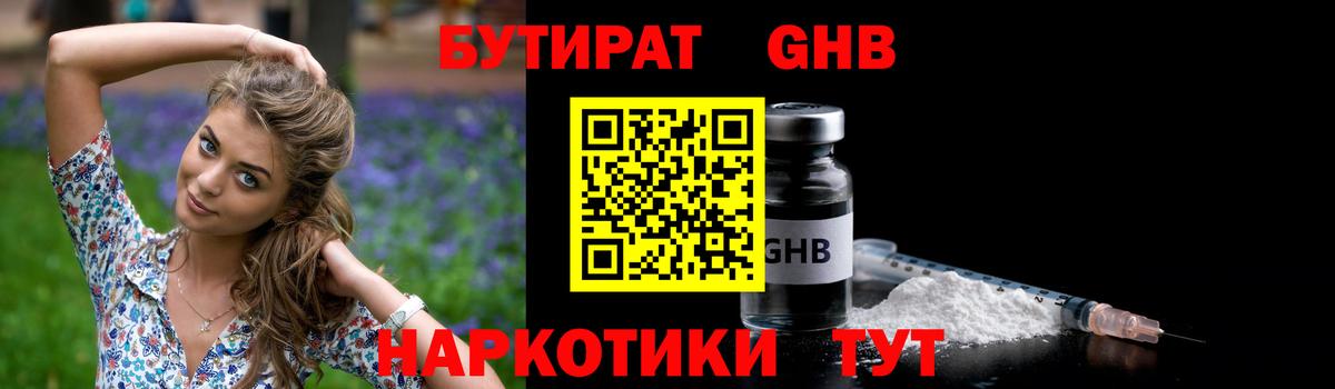 Урус-Мартан  БУТИРАТ вода  Вход с VPN 