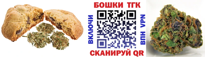 Печенье с ТГК марихуана  Урус-Мартан 