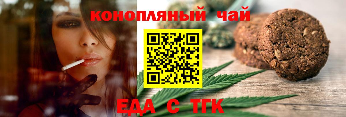 Canna-Cookies марихуана  Вход с VPN  Урус-Мартан 