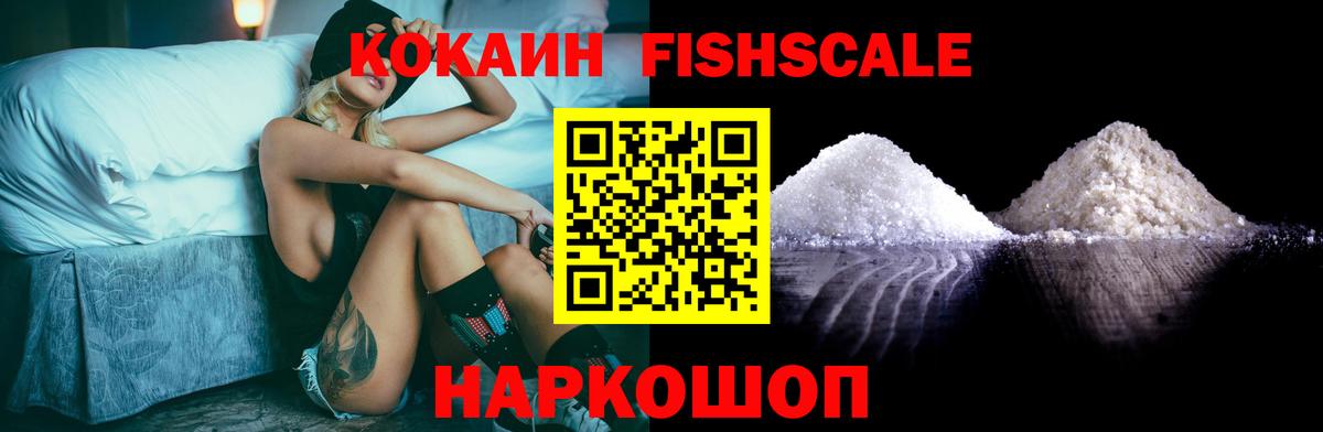 Урус-Мартан  Кокаин 99%  Вход с VPN  продажа наркотиков  Cocaine Колумбийский 