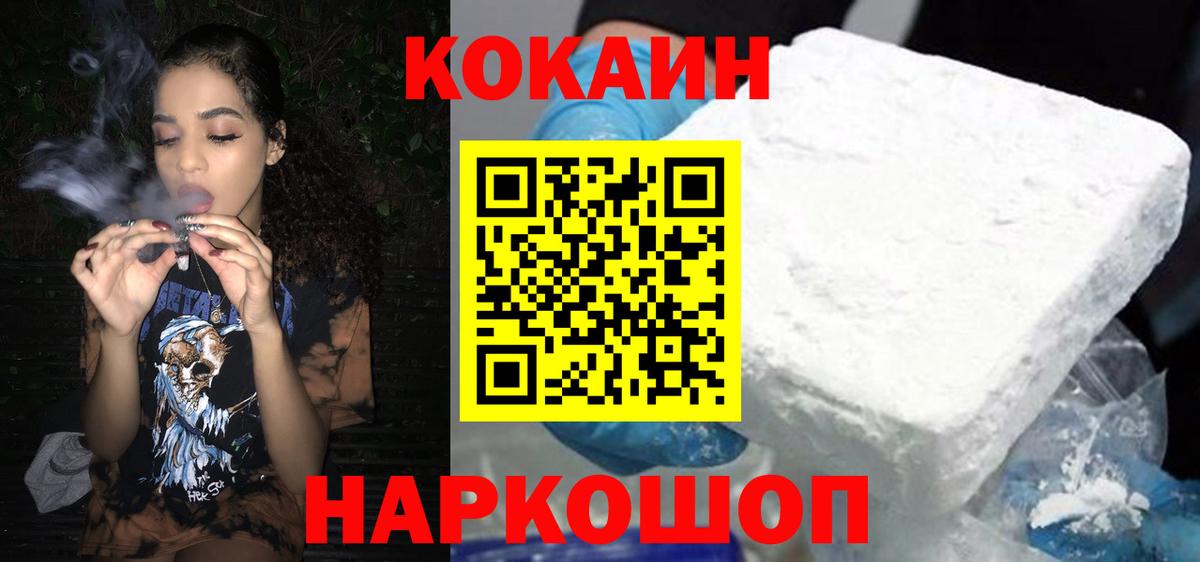 COCAIN Columbia Урус-Мартан