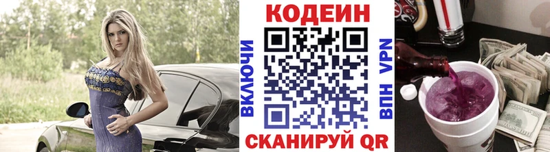 Кодеиновый сироп Lean напиток Lean (лин) площадка как зайти Урус-Мартан