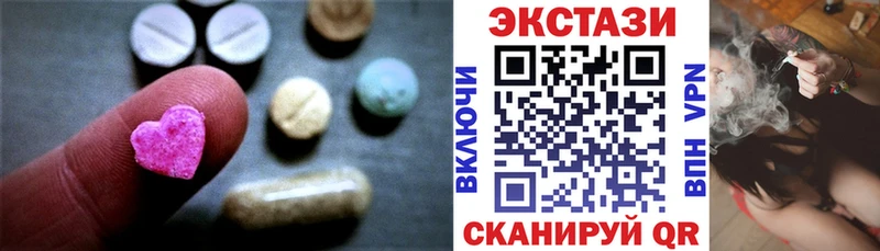 Ecstasy 250 мг Урус-Мартан
