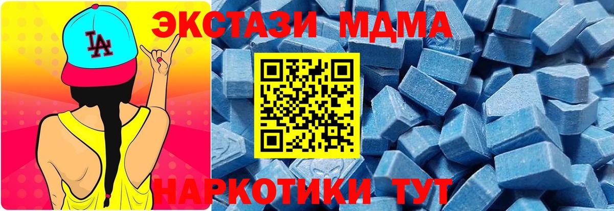 Урус-Мартан  Экстази 280 MDMA  Вход с VPN  OMG   Ecstasy 250 мг 