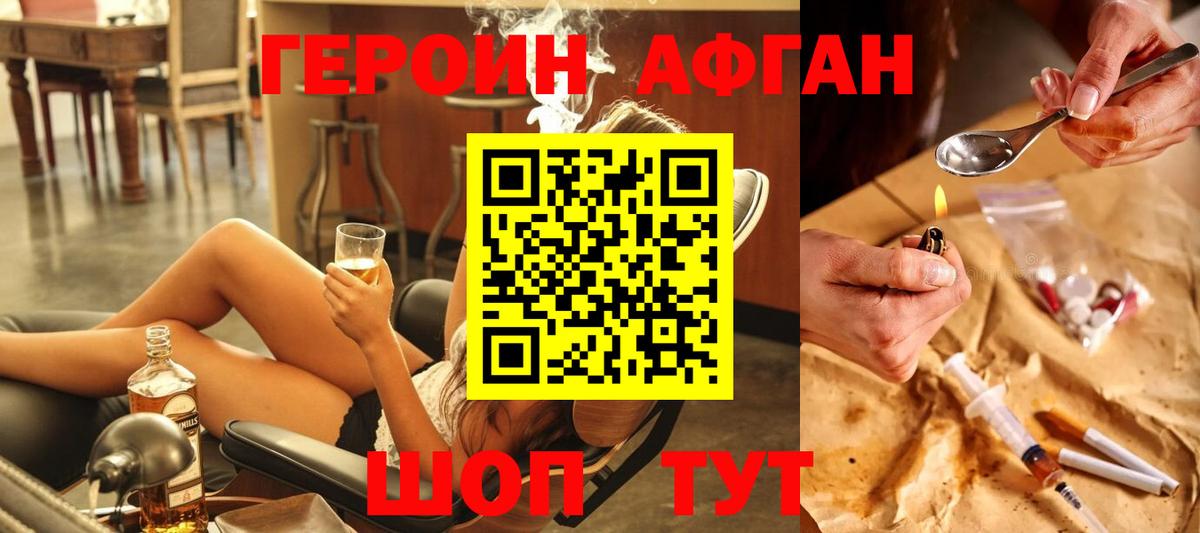 Урус-Мартан  ГЕРОИН  Вход с VPN  Героин Heroin 