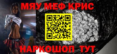 метамфетамин Можайск