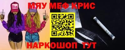метамфетамин Можайск