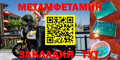 метамфетамин Можайск