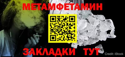 первитин Моздок