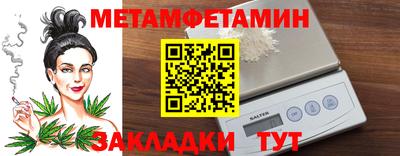 метамфетамин Можайск
