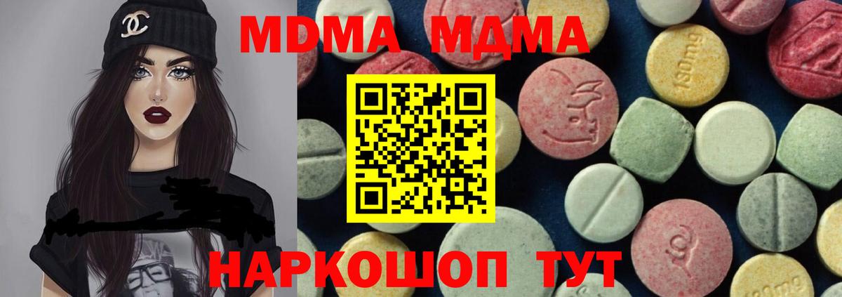 MDMA  Вход с VPN  Урус-Мартан  MDMA Molly  MDMA молли 