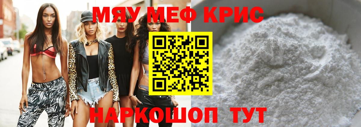 МЕФ мука Урус-Мартан