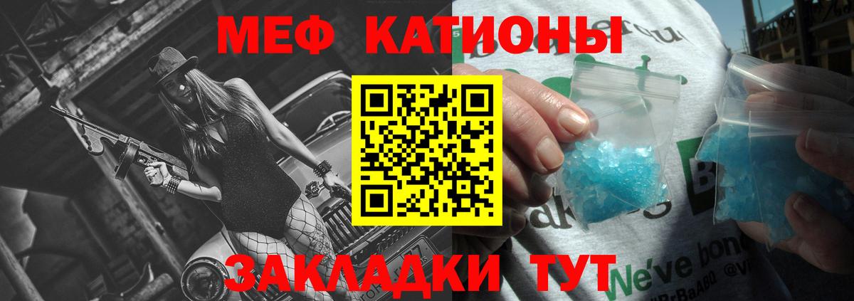 Меф  Меф  где найти   МЯУ-МЯУ мука  Урус-Мартан  Вход с VPN 