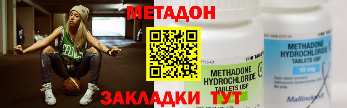 МЕТАДОН мёд Урус-Мартан