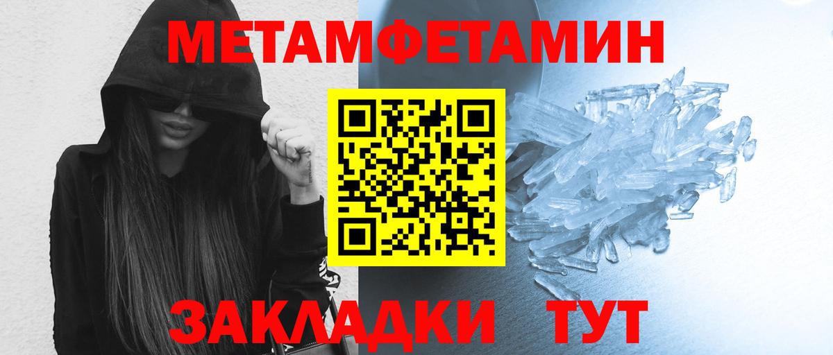 Урус-Мартан  МЕТАМФЕТАМИН кристалл  Вход с VPN 