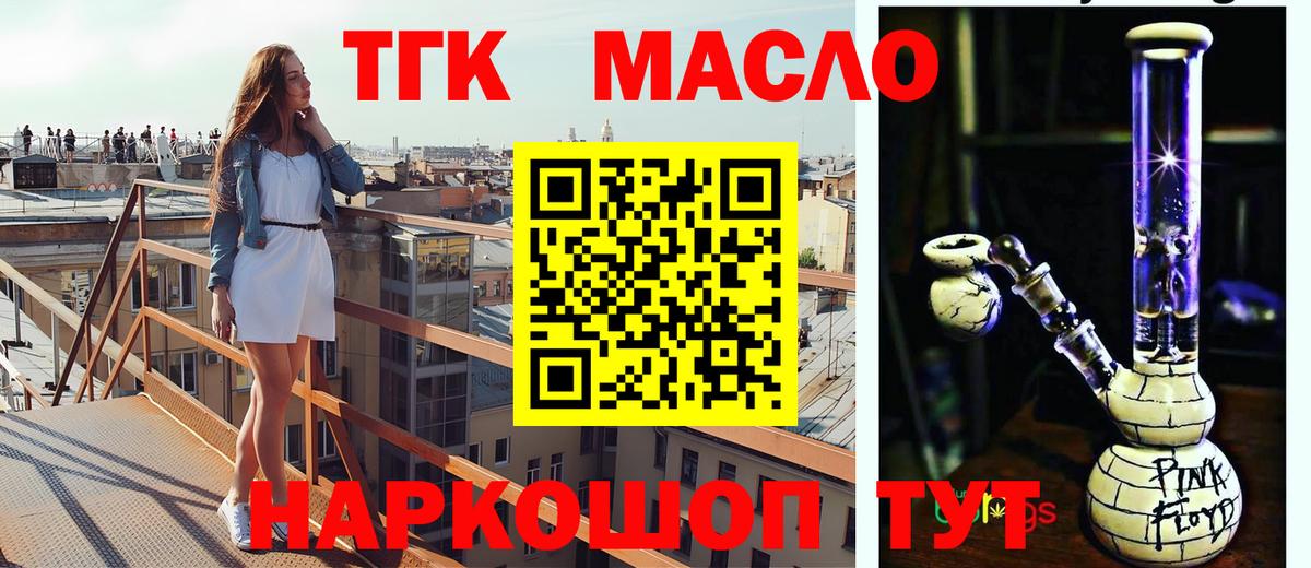 Дистиллят ТГК Wax Урус-Мартан