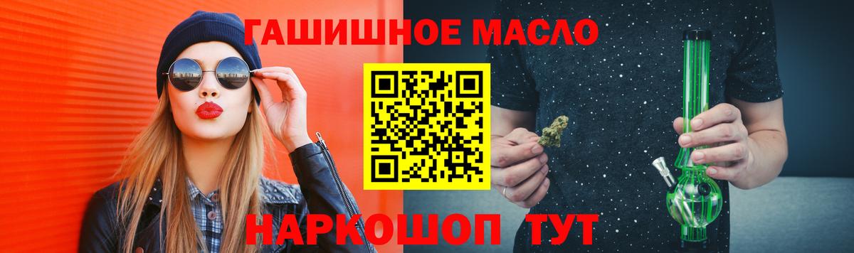 Урус-Мартан  Дистиллят ТГК гашишное масло  Вход с VPN 